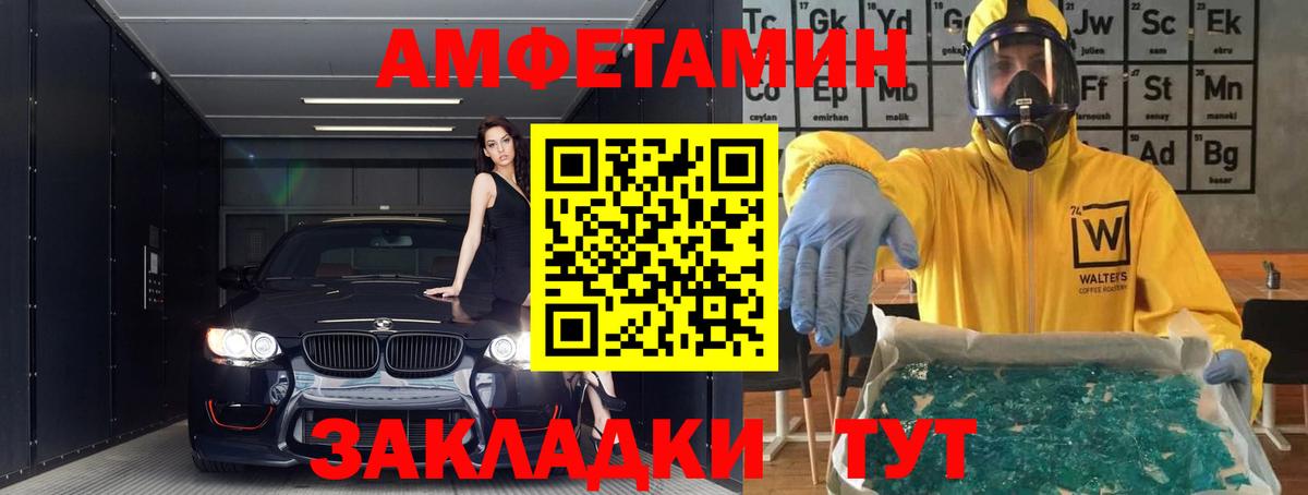 Губаха  АМФЕТАМИН  Вход с VPN  mega ONION  Амфетамин 97% 
