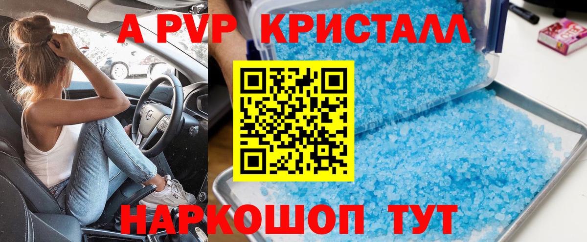 A PVP мука Губаха