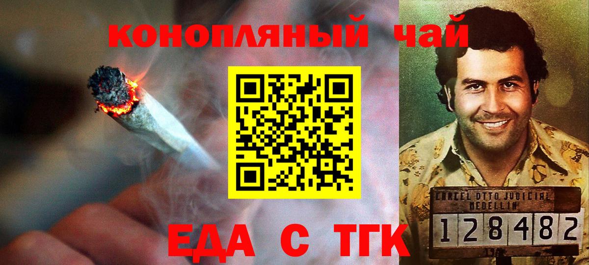 Губаха  Cannafood конопля  Вход с VPN 