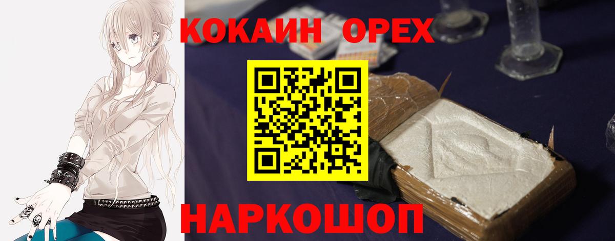 КОКАИН Fish Scale Губаха