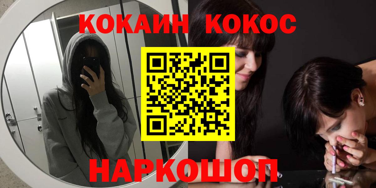 COCAIN  Cocaine Колумбийский  Губаха  Вход с VPN  Кокаин Перу 