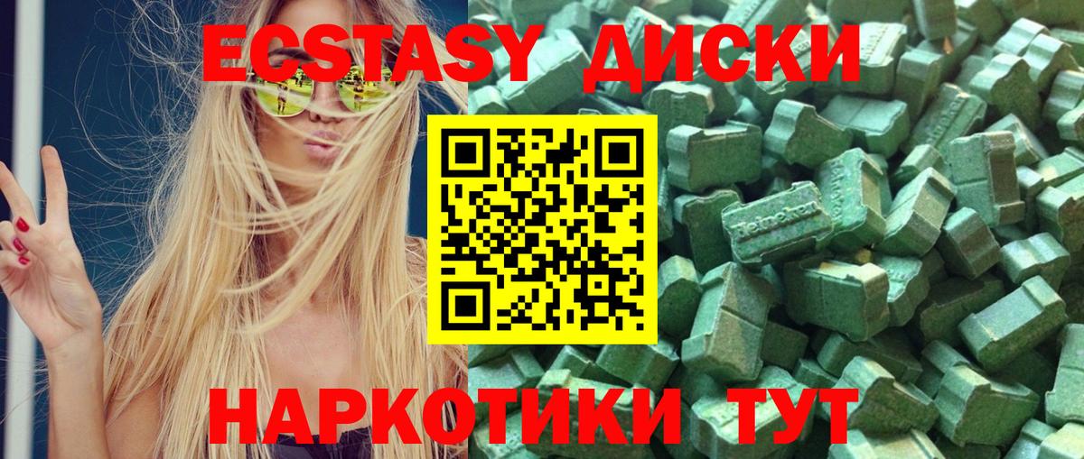Ecstasy 99% Губаха