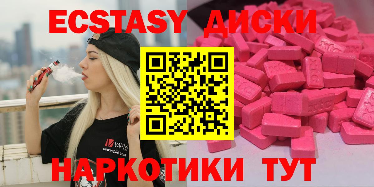 ЭКСТАЗИ XTC  Экстази  Вход с VPN  купить наркоту  Ecstasy XTC  Губаха 