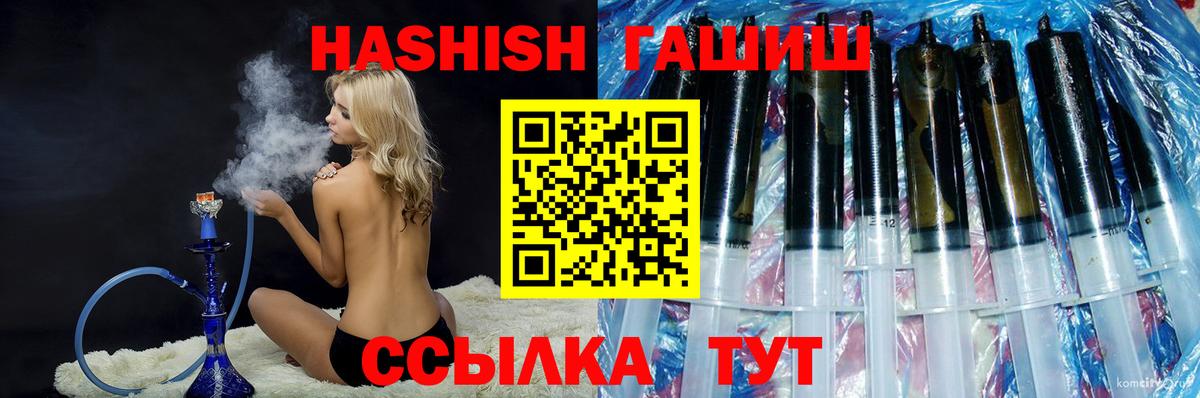 Гашиш убойный  Гашиш  Губаха  Вход с VPN  ГАШИШ гарик 