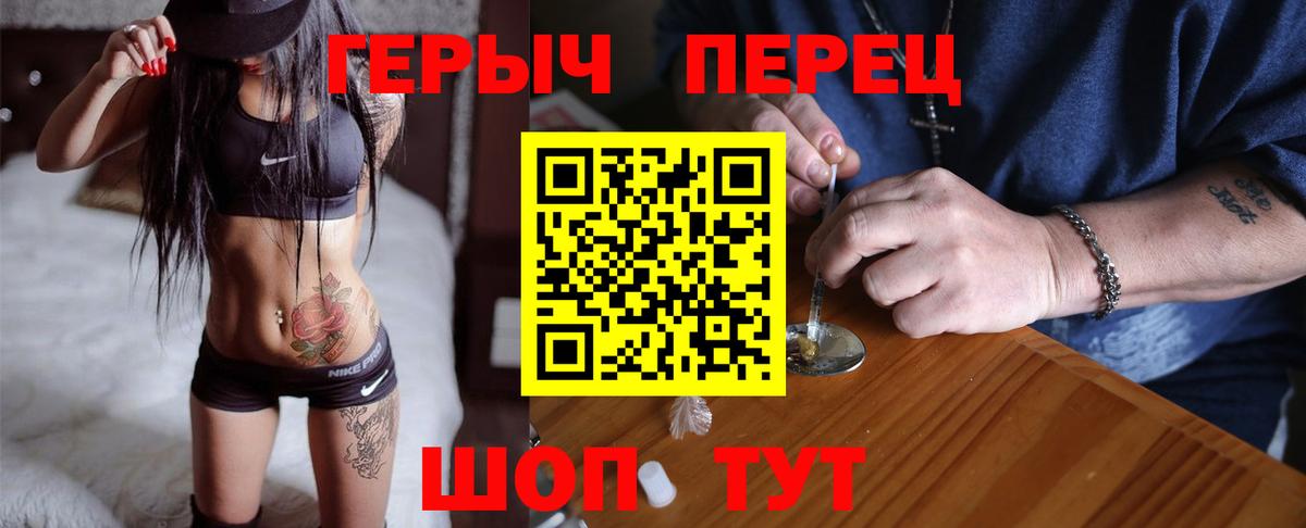 Героин белый Губаха
