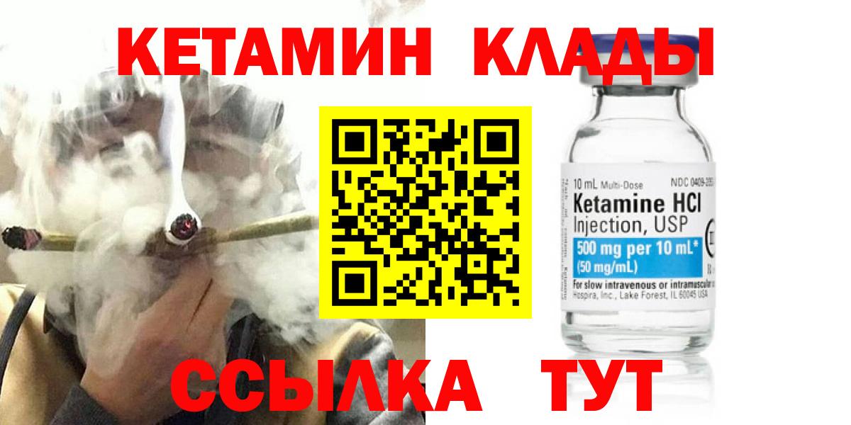 кракен зеркало  КЕТАМИН ketamine  Вход с VPN  Губаха  КЕТАМИН VHQ 