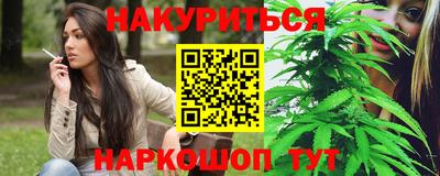 синтетический гашиш Мариинск