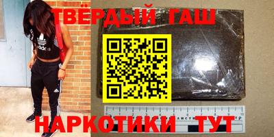 синтетический гашиш Мариинск