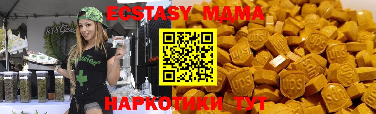 МДМА молли  Вход с VPN  МДМА VHQ  МДМА  Губаха 