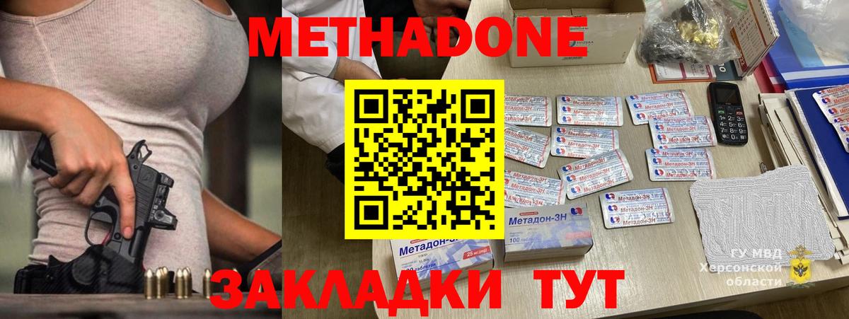 Метадон мёд  Вход с VPN  Губаха  Метадон мёд 