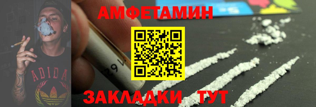 Метамфетамин Methamphetamine Губаха