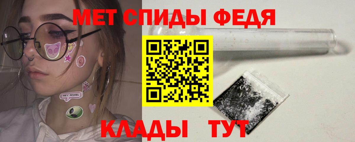 Губаха  МЕТАМФЕТАМИН Декстрометамфетамин 99.9%  Вход с VPN 