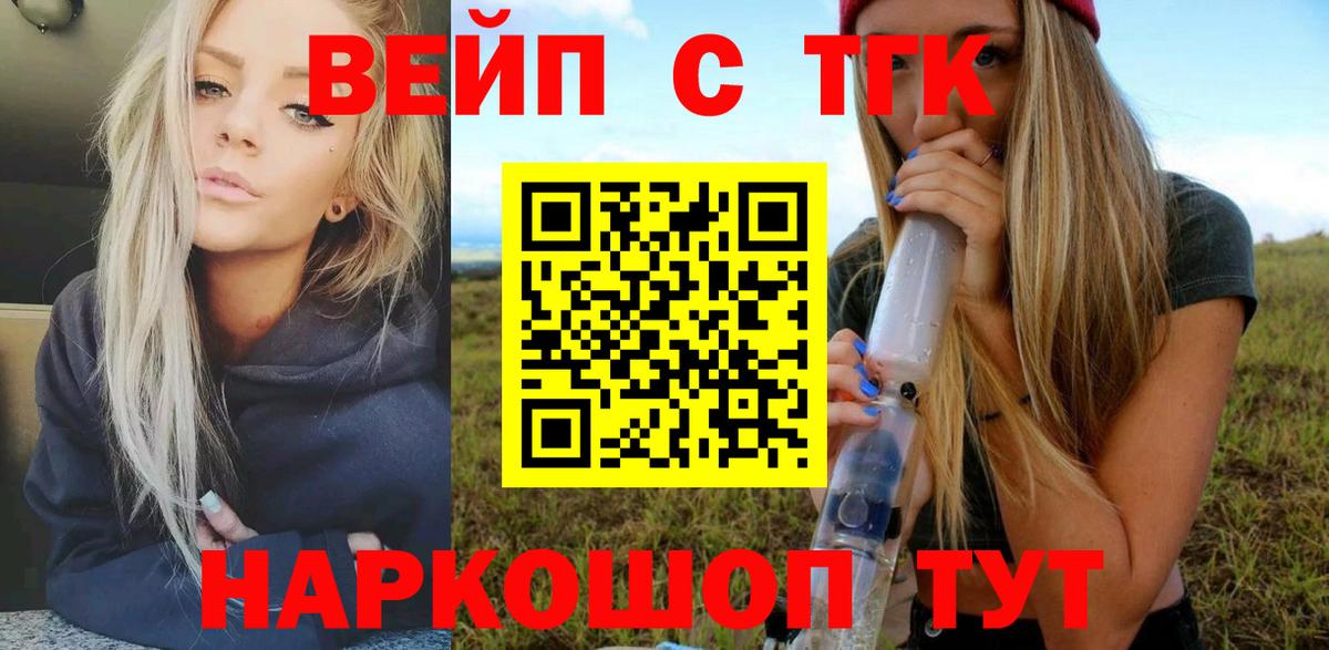 ТГК концентрат  Вход с VPN  Губаха 