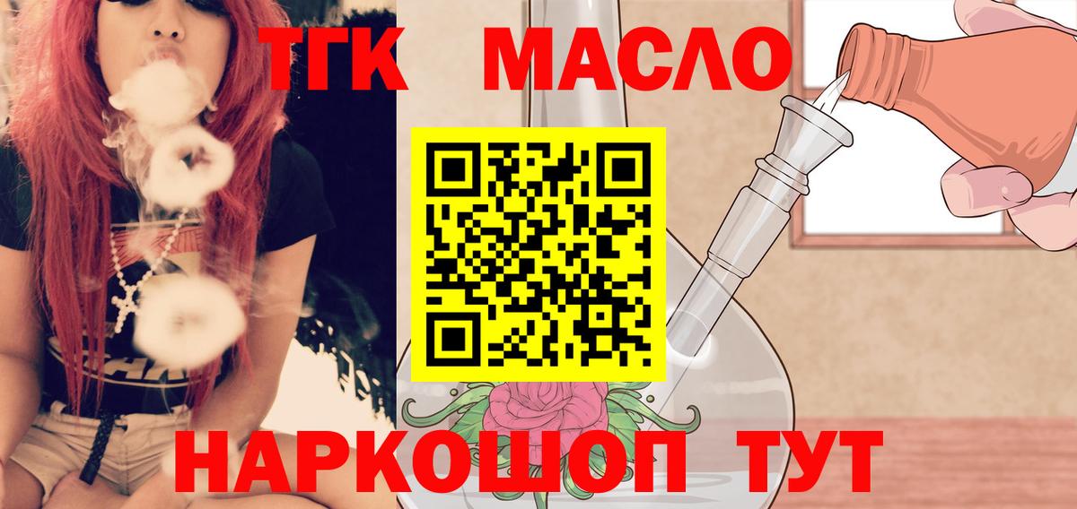 ТГК концентрат Губаха