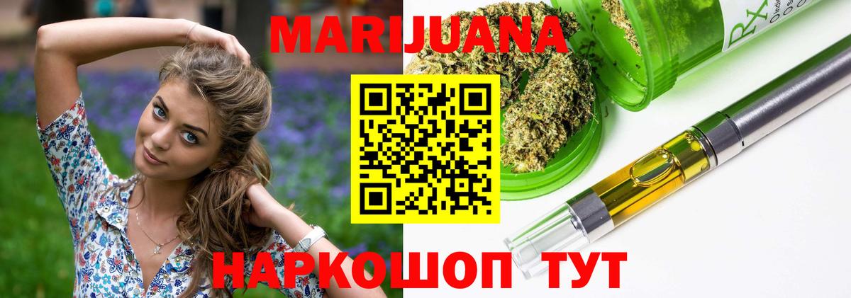 МАРИХУАНА White Widow Губаха
